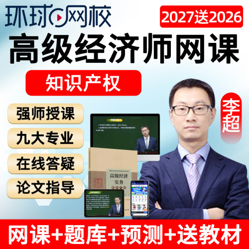 电子版讲义真题库培训资料全套教程教学