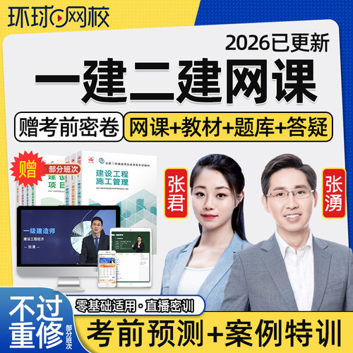 电子版讲义真题库培训资料全套教程教学题库