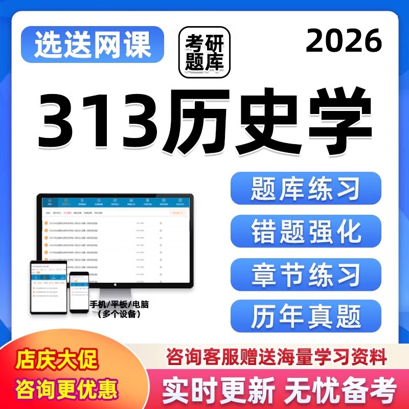 电子试卷考点押题密卷手机刷题做题软件app