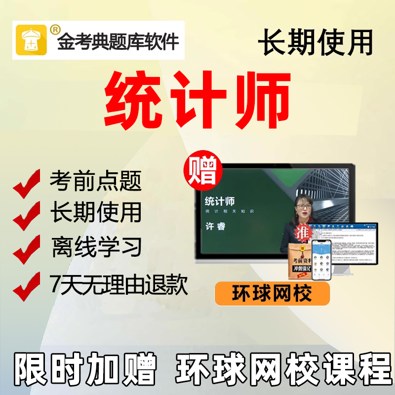 电子试卷考点压题密卷手机刷题做题软件app