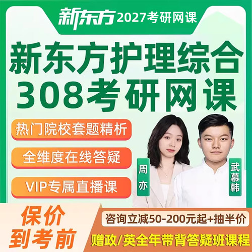 考研教材讲义研究生咨询答疑辅导班真题视频