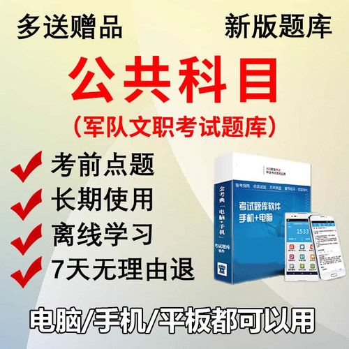 电子试卷考点压题密卷手机刷题做题软件app