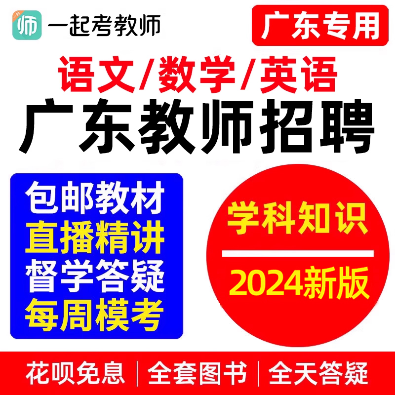 学科专业知识历年真题直播课程电子笔记