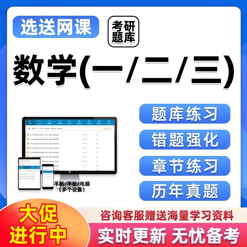 2027考研数学一二三题库软件电子版研究生考试历年真题资料习题27图片