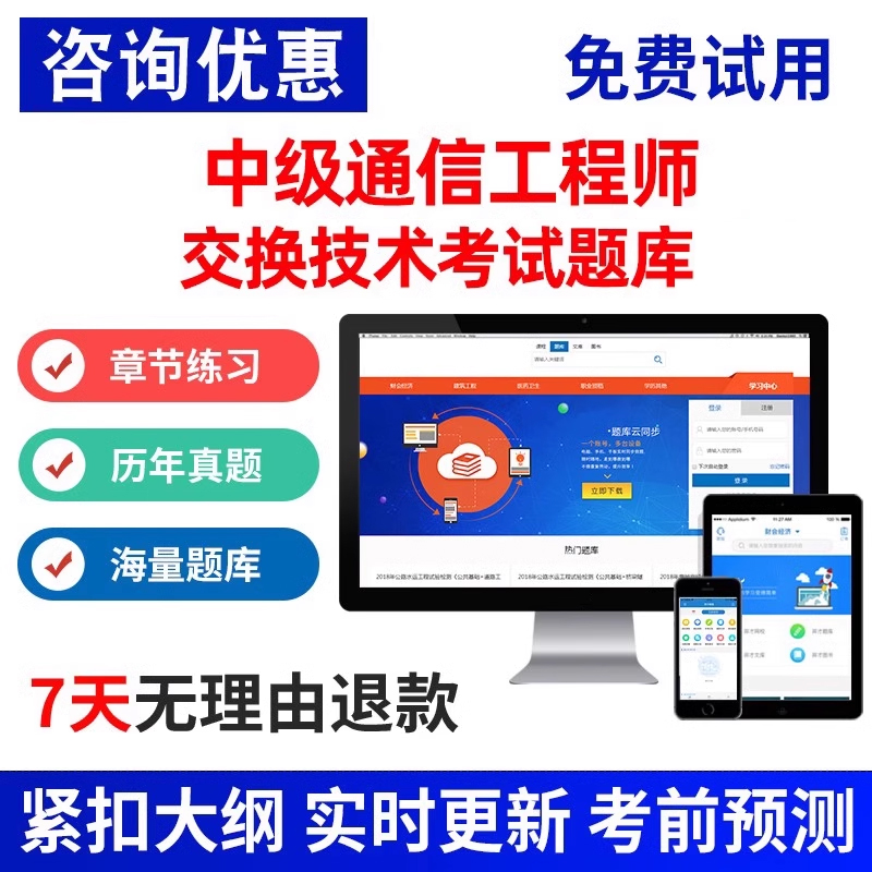 电子试卷试题手机刷题做题习题软件app羿文