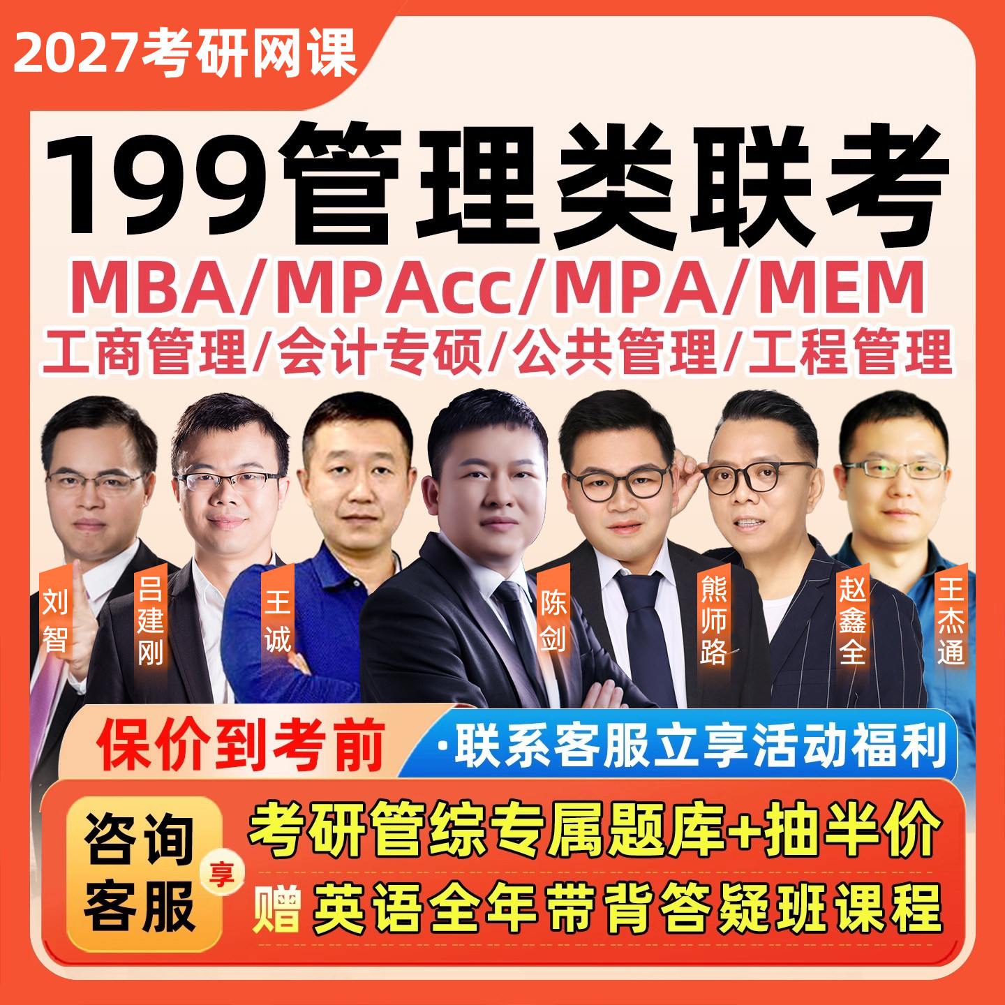 赵鑫全弟子班全程班逻辑写作数学在职研究生