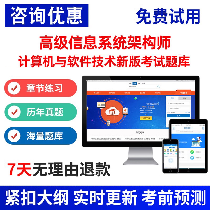 电子试卷试题手机刷题做题习题软件app羿文