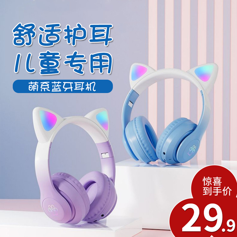 儿童耳机头戴式无线蓝牙高颜值女生款学生专用降噪耳麦可爱猫耳朵怎么样,好用不?