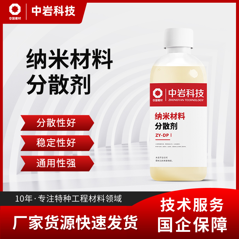 中岩碳黑分散剂石墨二氧化硅