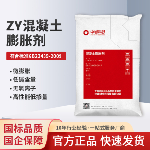 高效防水抗裂抗渗UEA膨胀剂 I型II型混凝土水泥膨胀剂