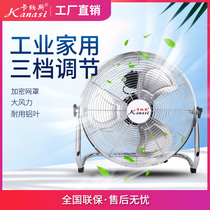 工业风扇强力电风扇工地趴地扇大功率落地扇家用电扇台式坐爬地扇