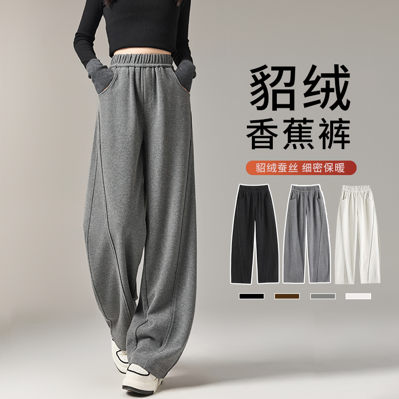 貂绒镰刀裤女秋冬季2024新款高腰垂感香蕉阔腿裤休闲显瘦弯刀裤子