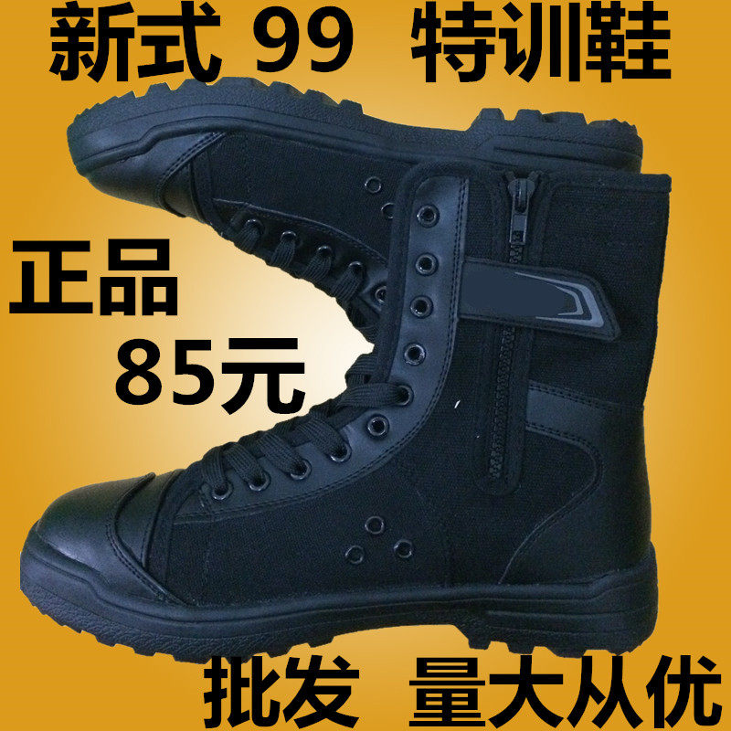 Bottes militaires en toile - porter - Ref 1398721 Image 1
