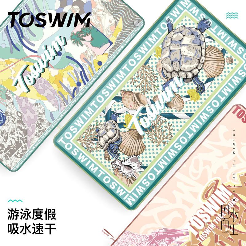 TOSWIM游泳浴巾男速干毛巾海边便携沙滩巾运动快干吸水旅行速干巾