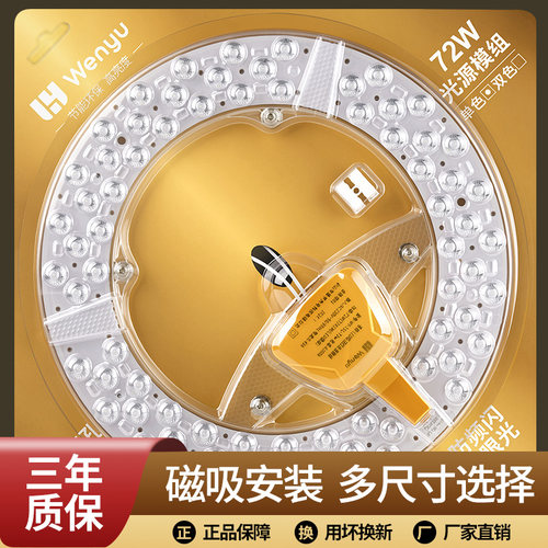 led吸顶灯替换灯芯轻松快速安装