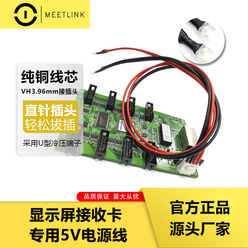 LED显示屏接收卡5V电源线U型端子图片