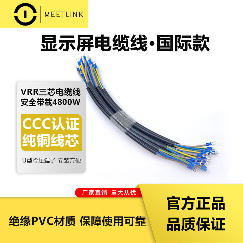 Led显示屏纯铜三芯线电缆线图片
