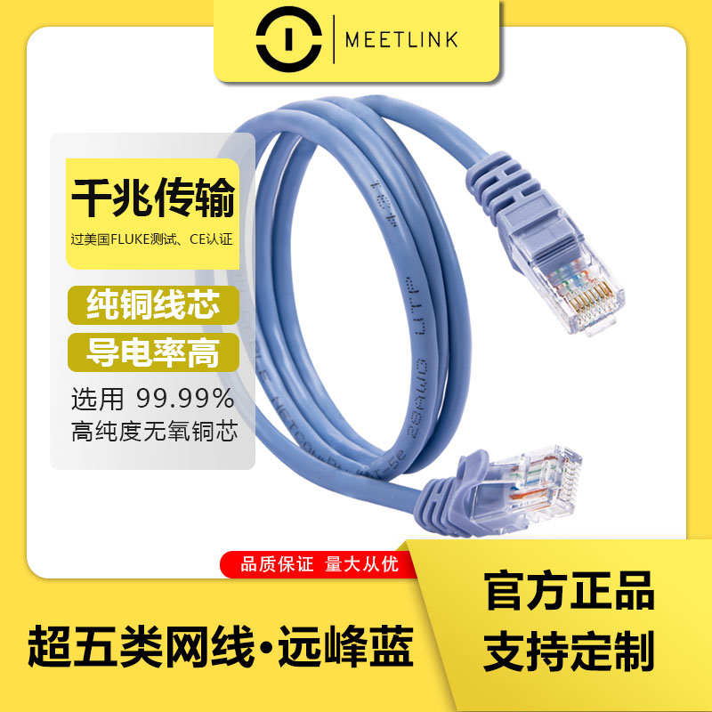 LED显示屏超五类双绞线短网线广告大屏高速5类千兆信号线网络跳线