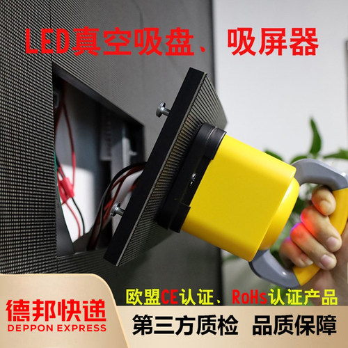 LED显示屏电动真空吸盘