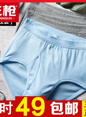 三枪男士内裤 纯棉高腰中老年爸爸大码全棉三角裤三枪内裤男[3条]