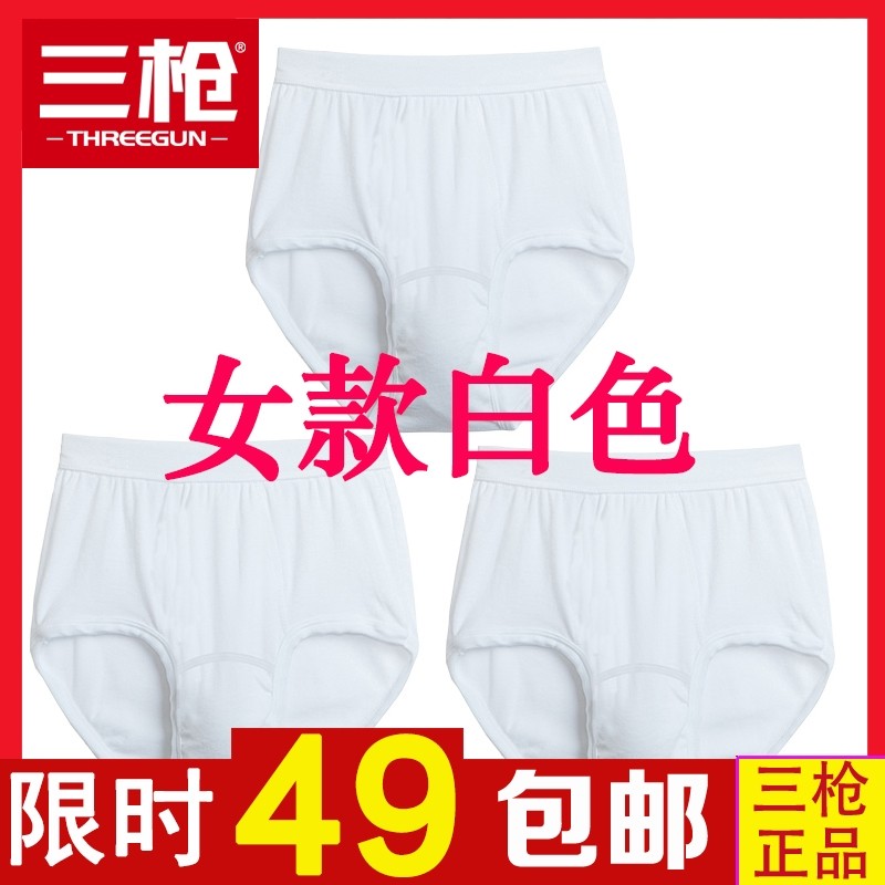 [3条]三枪女土内裤 高腰罗纹纯棉纯白色三角裤妈妈大红色大码内裤