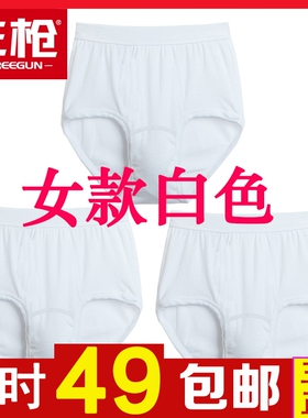 [3条]三枪女土内裤 高腰罗纹纯棉纯白色三角裤妈妈大红色大码内裤