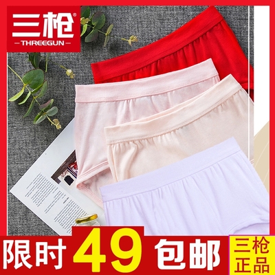 三枪内衣官方女士内裤高腰