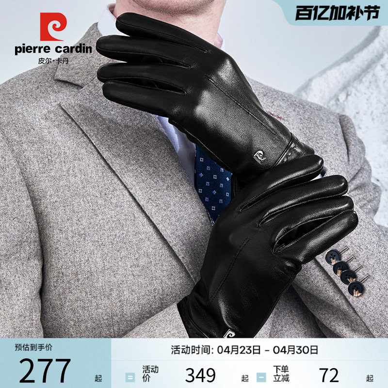 皮尔卡丹手套男真皮保暖触屏加绒加厚开车骑行摩托车防寒羊皮手套
