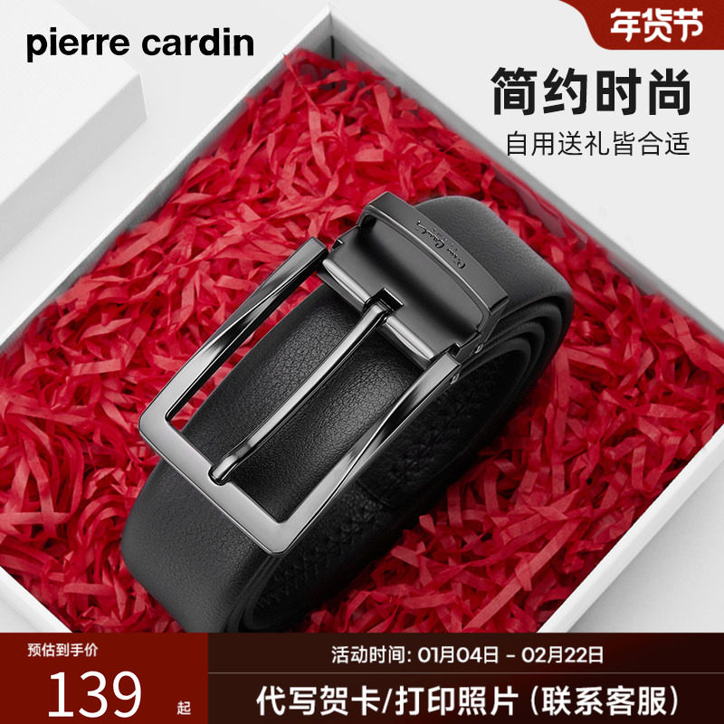 皮尔卡丹正品牛皮皮带男休闲百搭时尚真皮腰带裤带男士针扣皮带男,服饰配件/皮带/帽子/围巾,腰带/皮带/腰链,淘宝优惠券,粉丝福利购,淘宝优惠卷