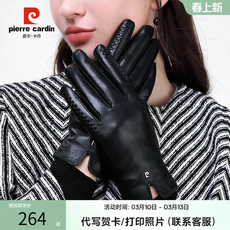 皮尔卡丹真皮羊皮触摸屏手套女冬季加绒加厚保暖开车骑车防寒薄款