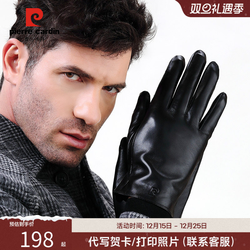 皮尔卡丹男触屏防寒手套