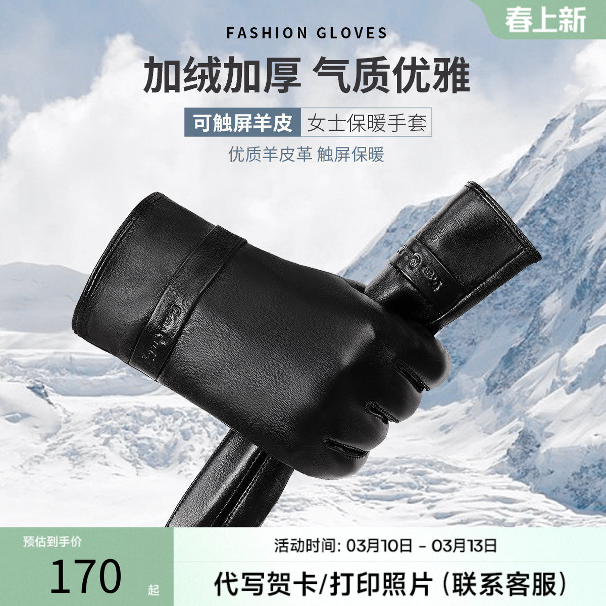 皮尔卡丹女触摸屏手套羊皮真皮冬季保暖加绒加厚防寒骑车开车薄款