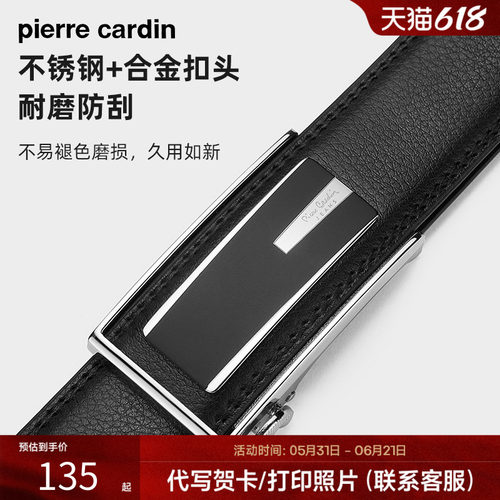 皮尔卡丹男士商务牛皮不锈钢