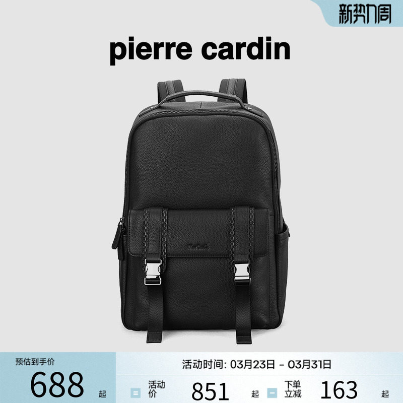 皮尔卡丹男士真皮双肩包男背包男士时尚简约通勤双商务牛皮电脑包