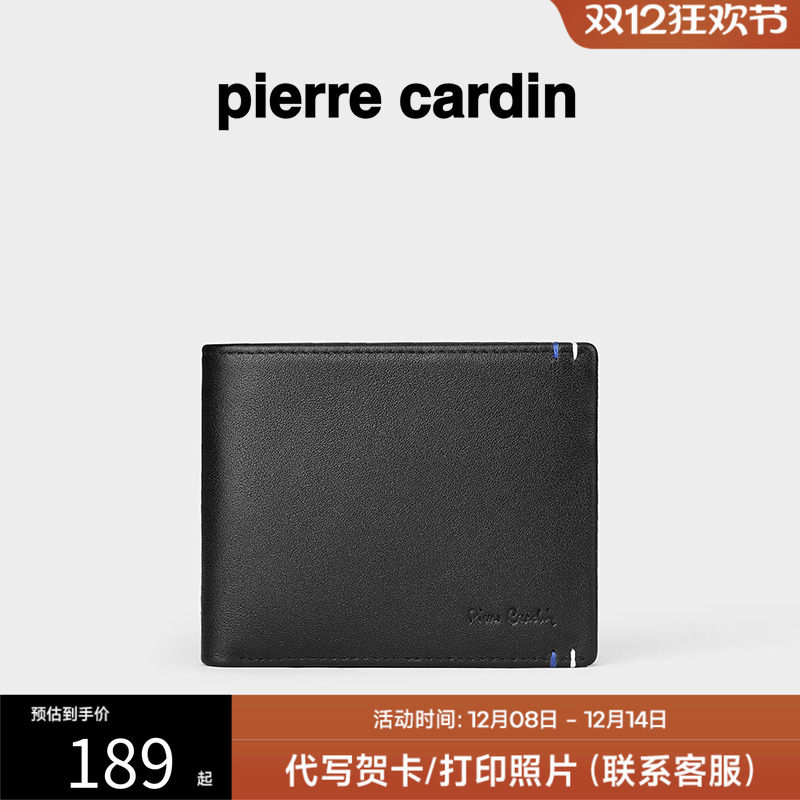 皮尔卡丹真皮男士休闲轻薄钱包