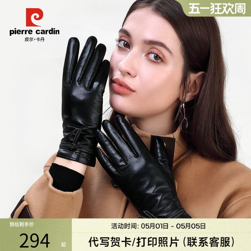 皮尔卡丹手套冬季女触摸屏羊皮真皮保暖加绒加厚防寒骑车开车薄款