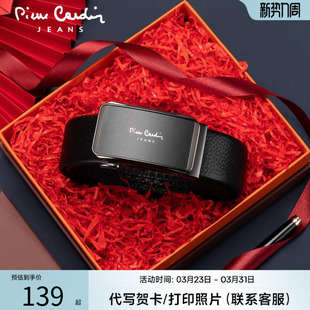 腰带青年2026年新款 皮尔卡丹皮带男士 真皮商务自动扣男腰带牛皮裤