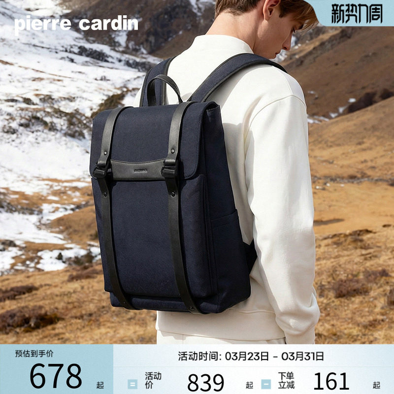 皮尔卡丹双肩包男士笔记本电脑背包旅行出差轻便商务大容量书包