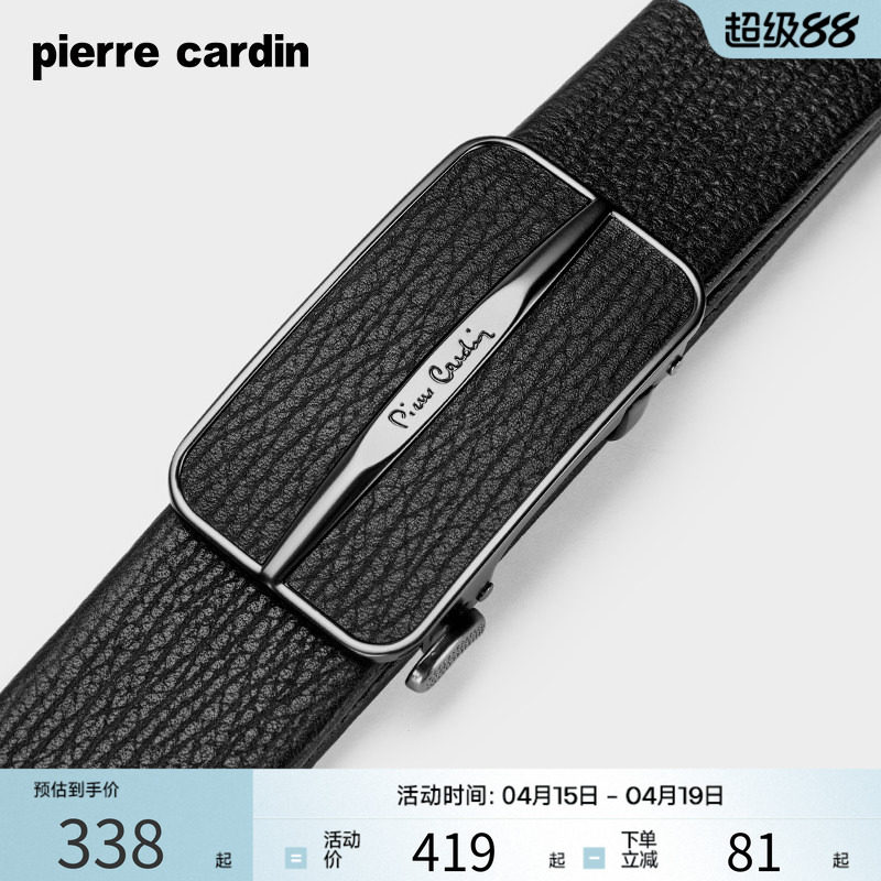 皮尔卡丹皮带男士真皮自动扣内穿式裤腰带头层牛皮高端商务轻奢