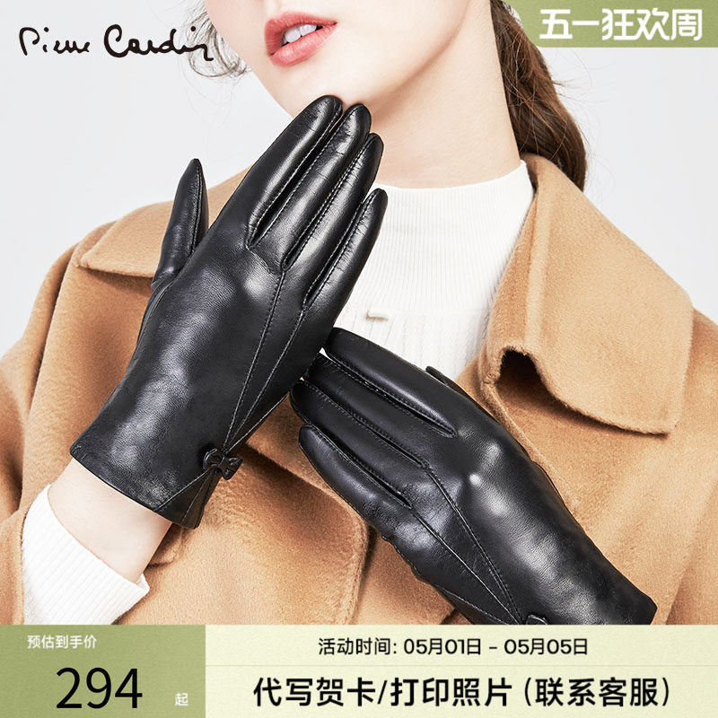 皮尔卡丹真皮羊皮触摸屏手套女冬季加绒加厚保暖开车骑车防寒薄款