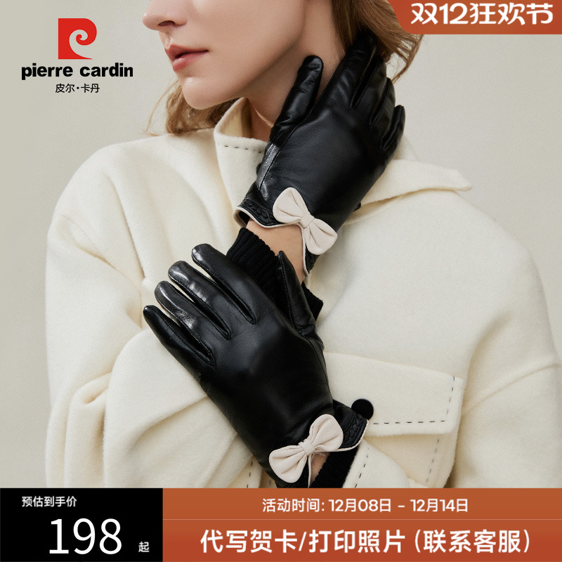 皮尔卡丹那女士手套冬季保暖加厚防风加绒触屏骑行电动车开车防水