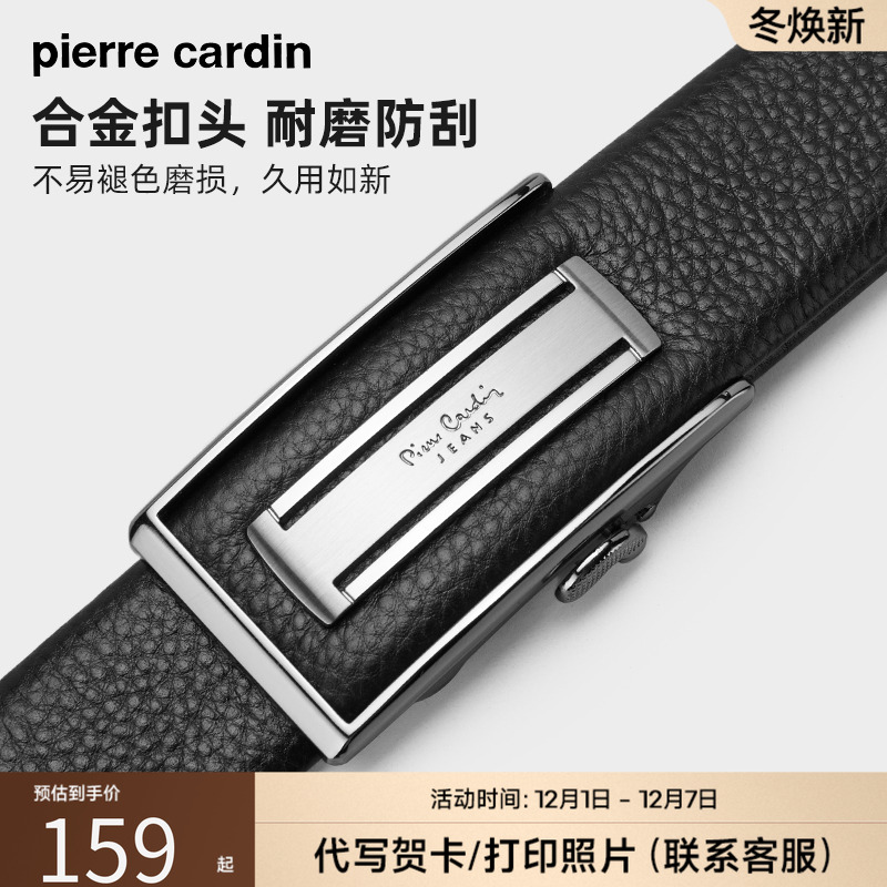 皮尔卡丹男士真皮自动扣商务皮带