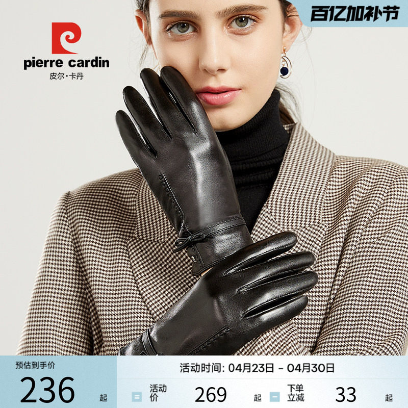 皮尔卡丹女士触摸屏羊皮真皮手套冬保暖加绒加厚防寒骑车开车薄款