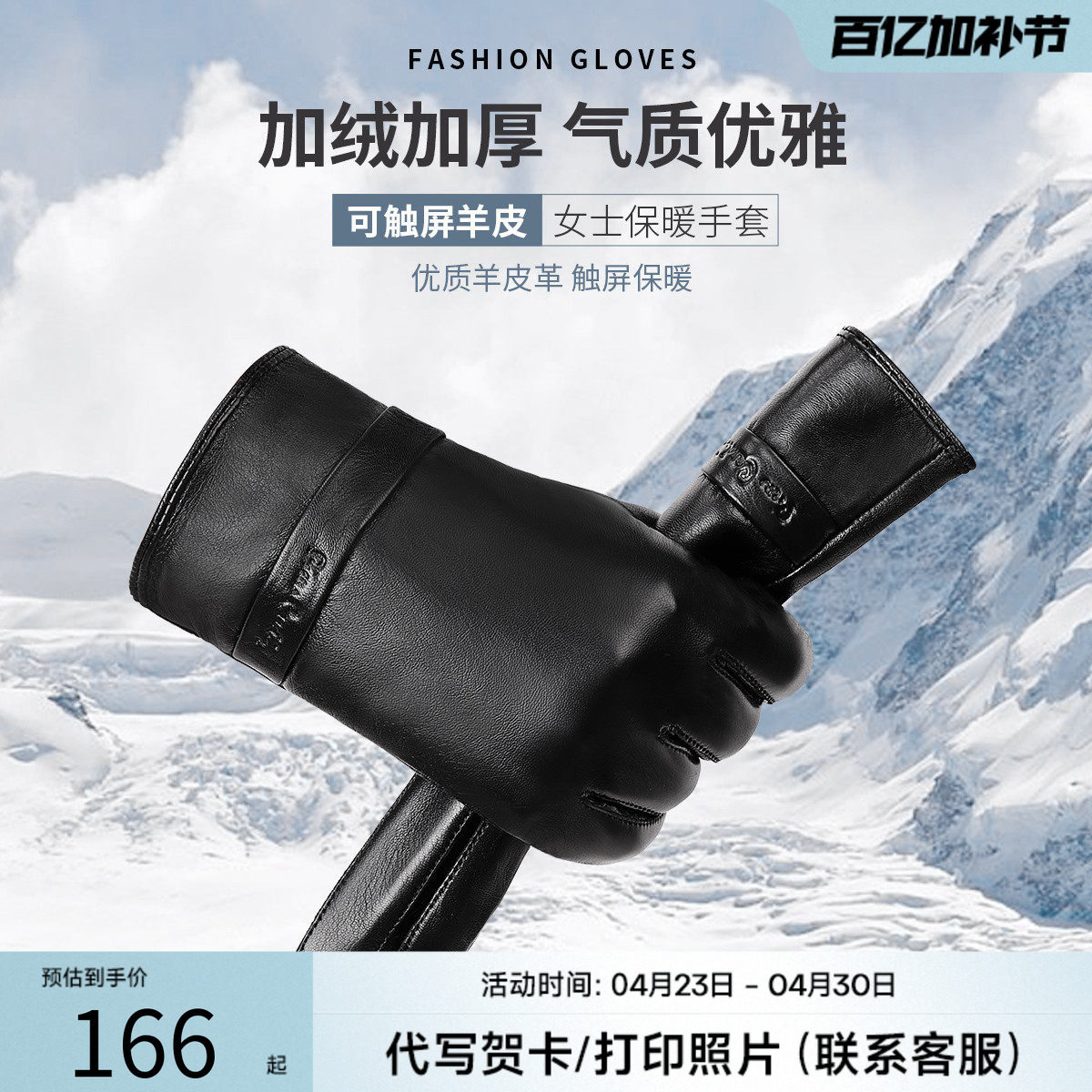 皮尔卡丹女触摸屏手套羊皮真皮冬季保暖加绒加厚防寒骑车开车薄款