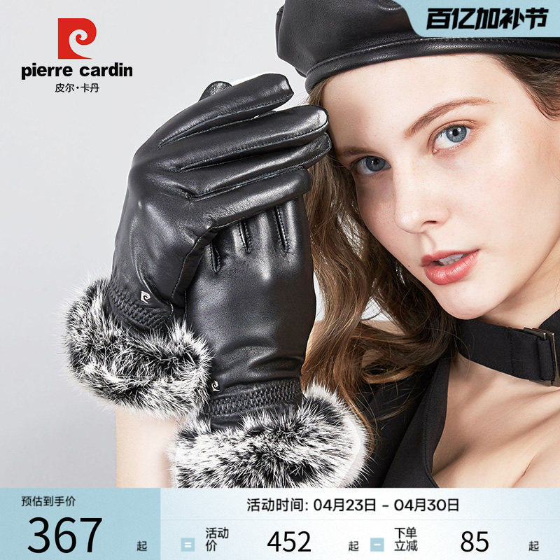 皮尔卡丹秋新款冬女士兔毛触屏皮手套保暖防寒羊皮手套防风时尚