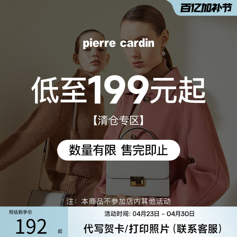 【38节礼物】皮尔卡丹正品包包女牛皮单肩斜挎包包时尚清仓