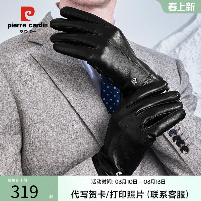 皮尔卡丹手套男真皮保暖触屏加绒加厚开车骑行摩托车防寒羊皮手套