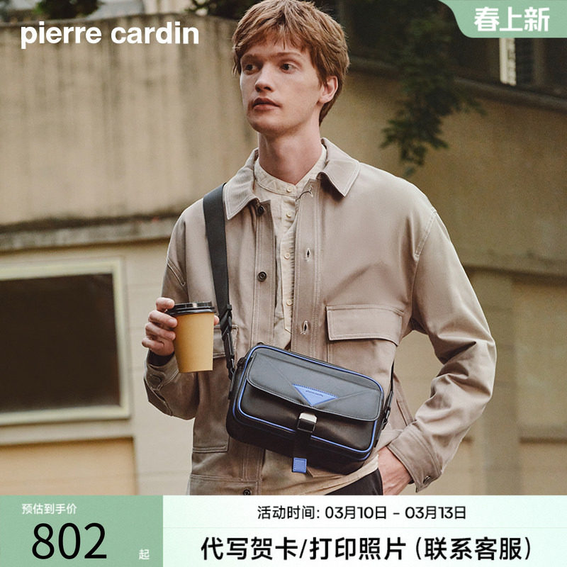 皮尔卡丹男士商务休闲大容量单肩包真皮轻奢时尚斜挎包青年邮差包