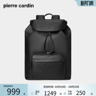 皮尔卡丹男士 书包 双肩包商务OL大容量真皮通勤出差背包2026年新款