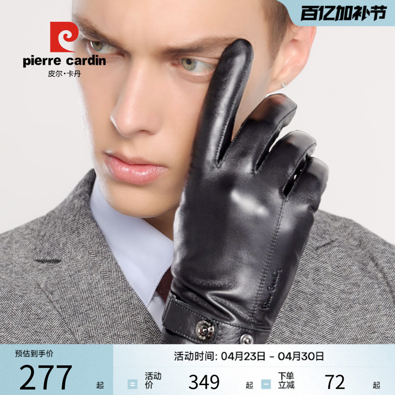 皮尔卡丹手套骑行男士真皮摩托机车冬季保暖防寒加绒触屏皮手套